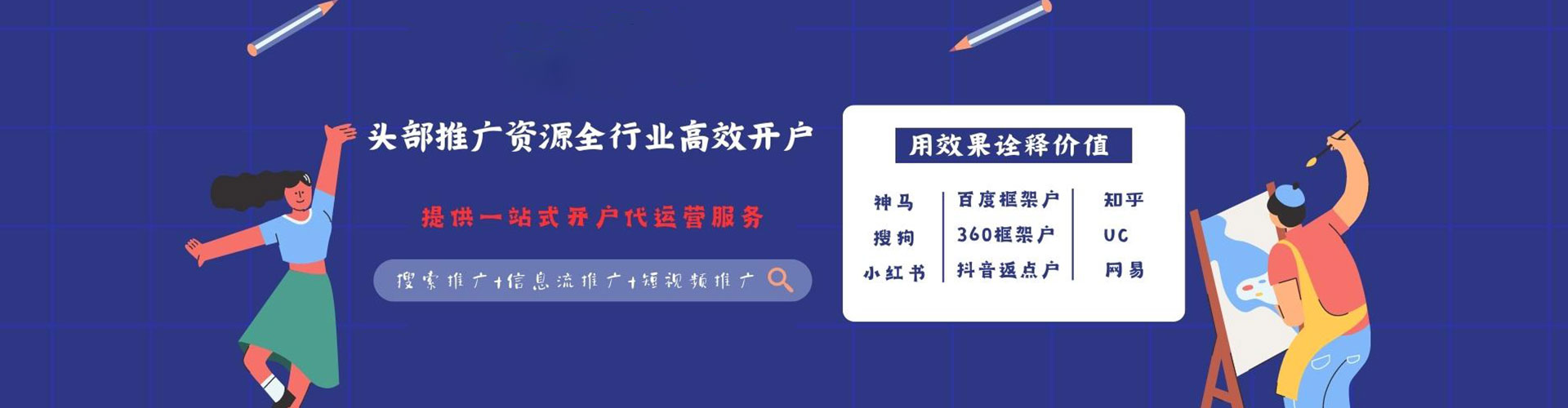 普兰头条信息流